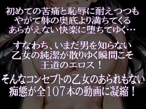 純潔乙女落花妖艶録 其ノ五 山●杏奈編 サンプル1ページ目