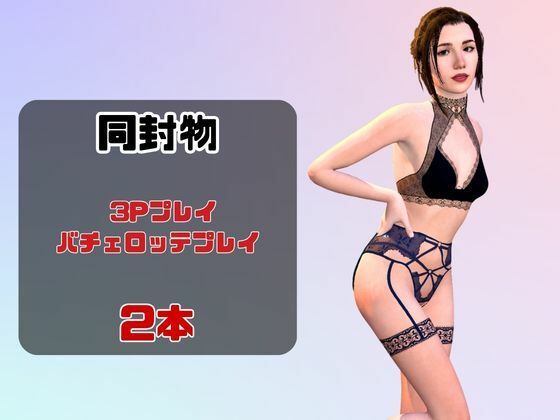 【動画2本】変態人妻サナと乱交動画パック サンプル3ページ目