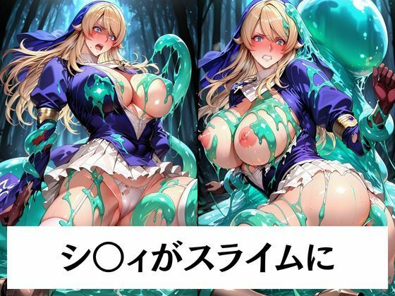 異種の玩具となった美闘士たちは人外の快楽に沈む サンプル1ページ目