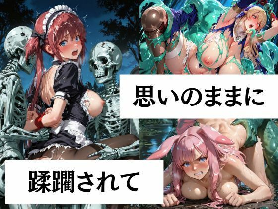 異種の玩具となった美闘士たちは人外の快楽に沈む サンプル4ページ目