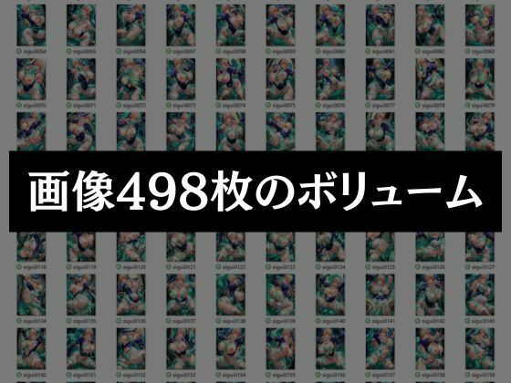 異種の玩具となった美闘士たちは人外の快楽に沈む サンプル7ページ目