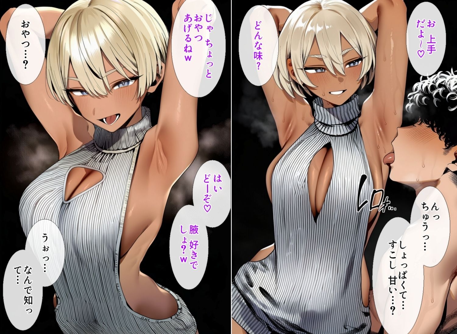童貞の前に甘サド黒ギャルが童貞を殺すセーターを着て現れたら本当に死ぬ？説 サンプル7ページ目