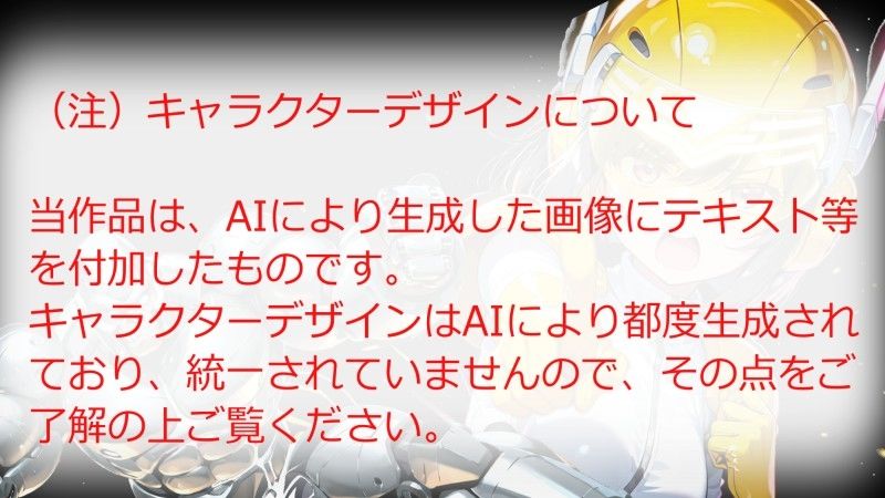 戦隊ヒロイン vs 絶倫メカゴリラ サンプル1ページ目