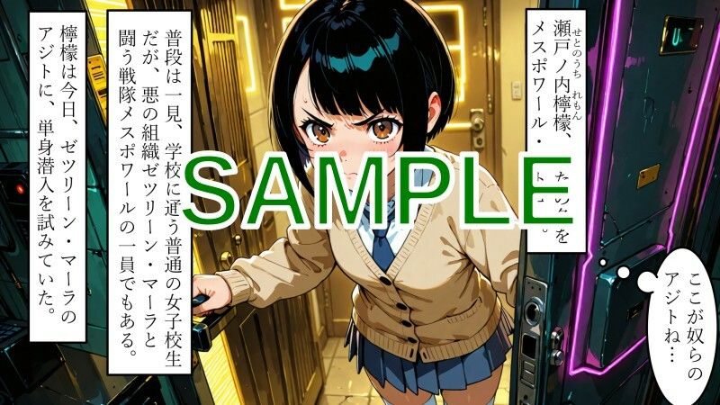 戦隊ヒロイン vs 絶倫メカゴリラ サンプル2ページ目