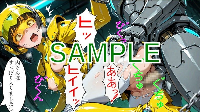 戦隊ヒロイン vs 絶倫メカゴリラ サンプル6ページ目