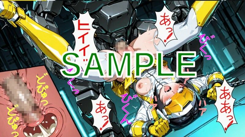 戦隊ヒロイン vs 絶倫メカゴリラ サンプル8ページ目