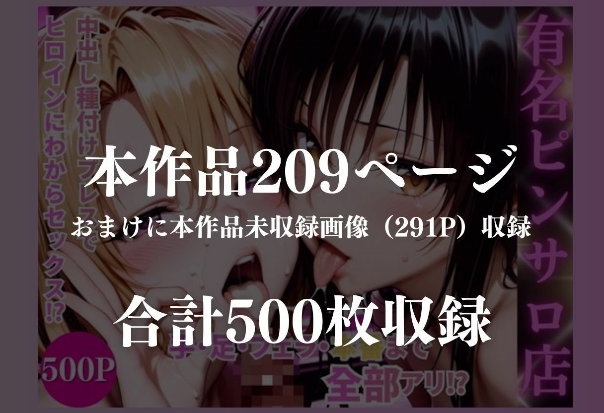 有名ヒロイン3P快楽店 サンプル8ページ目