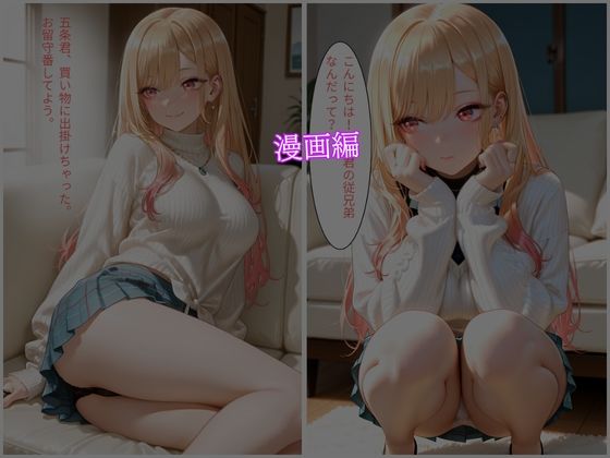 マリンの色んな性体験 サンプル2ページ目