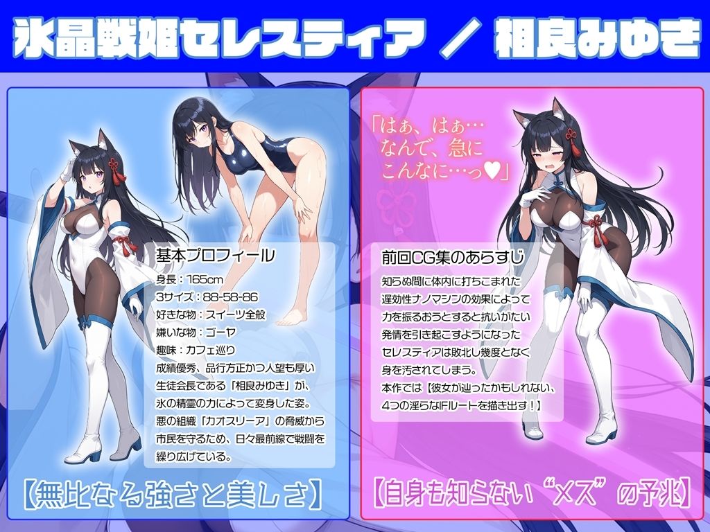 氷華戦姫セレスティア Another tales サンプル1ページ目