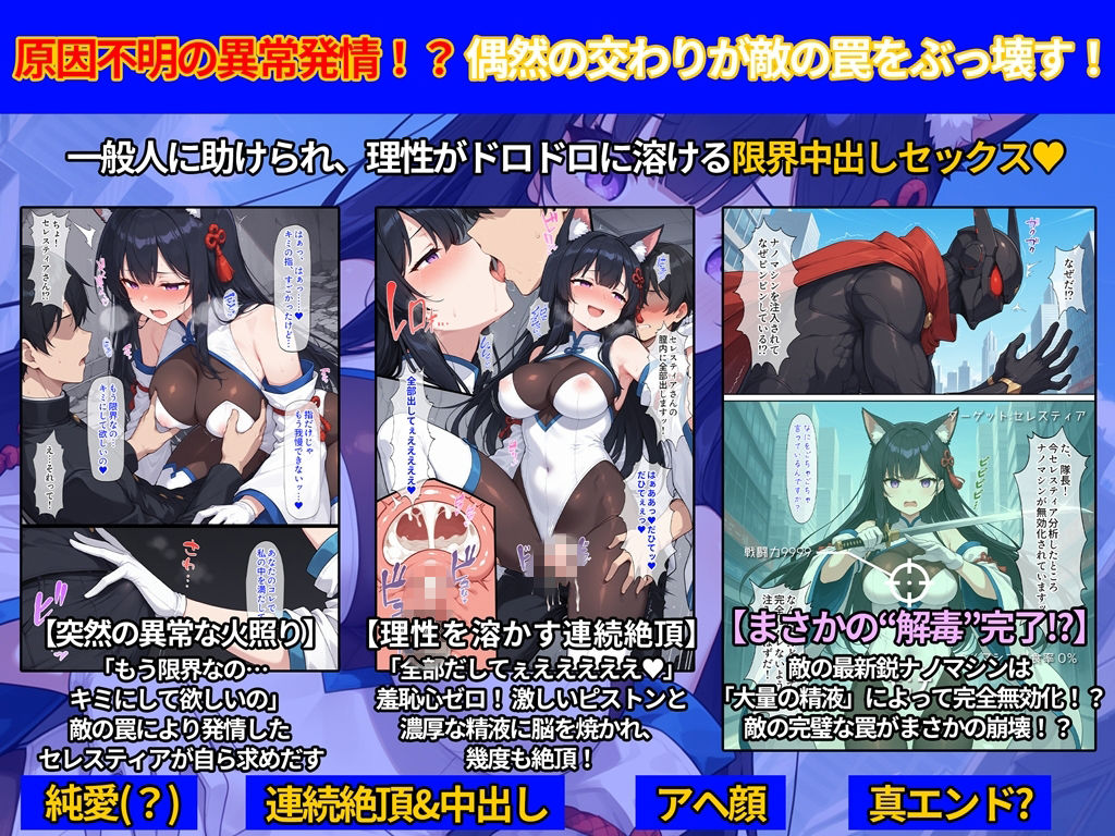 氷華戦姫セレスティア Another tales サンプル5ページ目