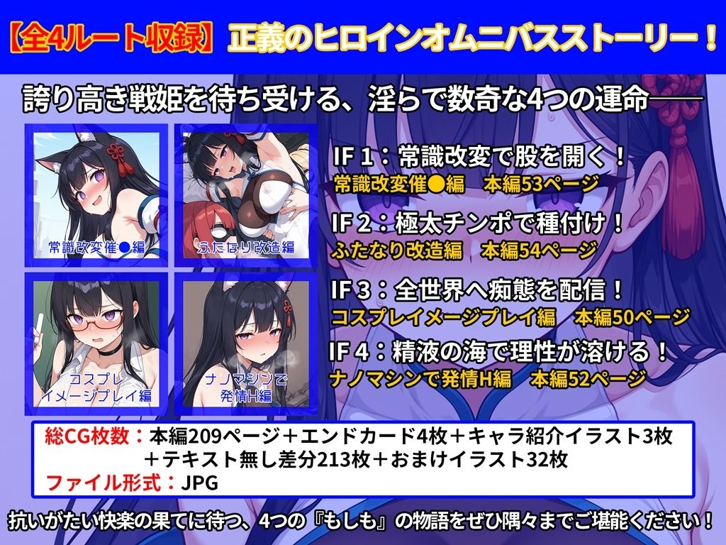 氷華戦姫セレスティア Another tales サンプル6ページ目