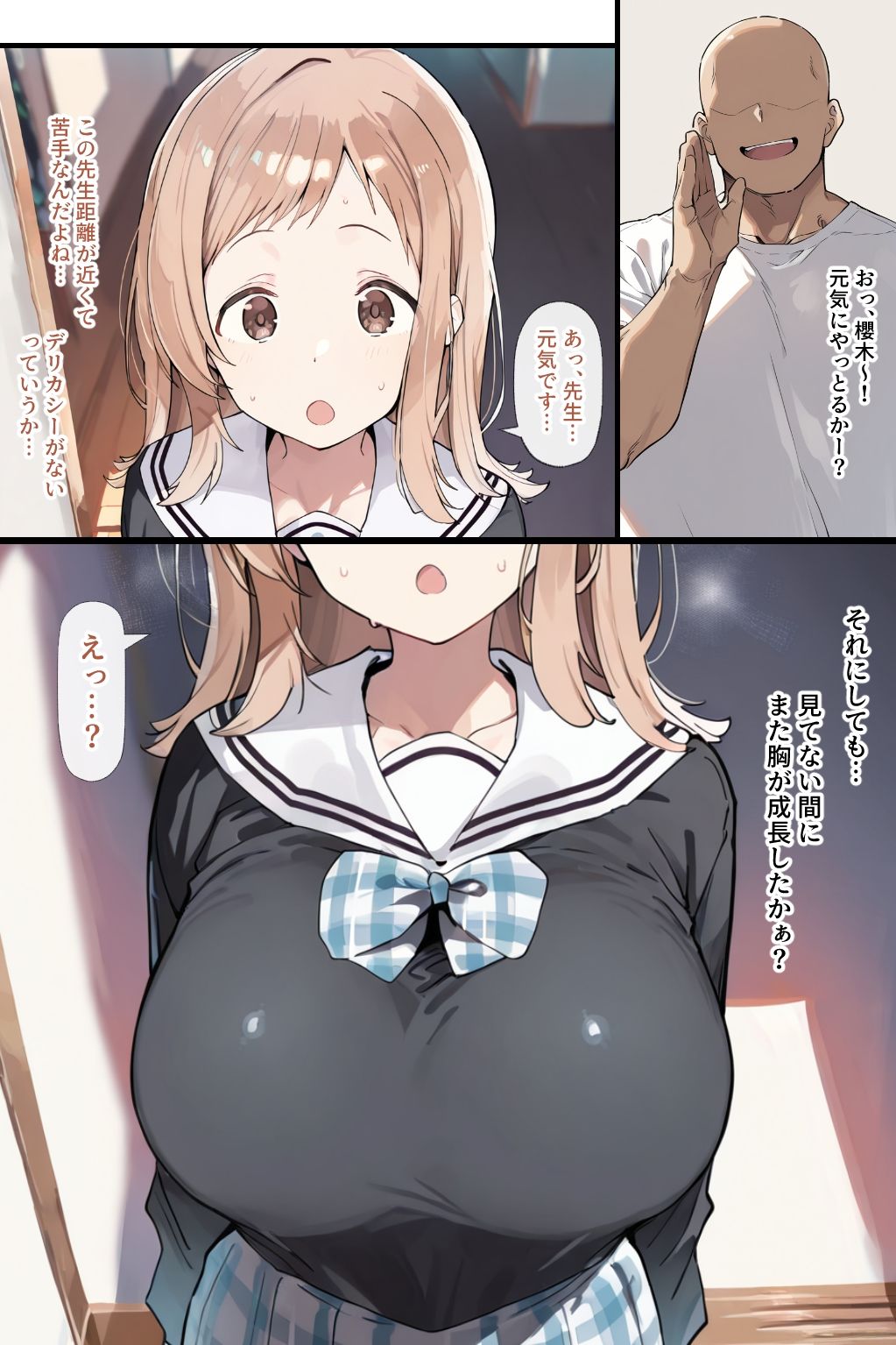 セクハラ教師に健康診断される真乃 サンプル1ページ目
