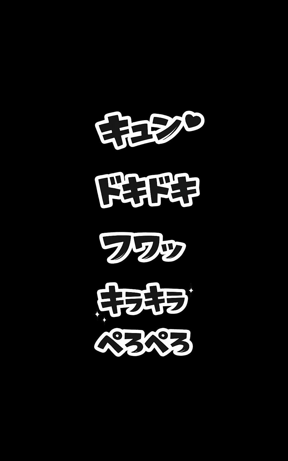 オノマトペ素材大全  漫画制作に必須のオノマトペ素材！時短、品質アップ！ サンプル3ページ目