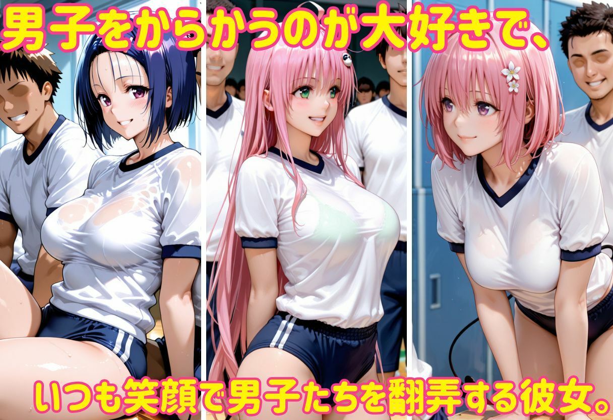 からかいが過ぎてイキすぎた彼女 ToL○VEる編 サンプル1ページ目