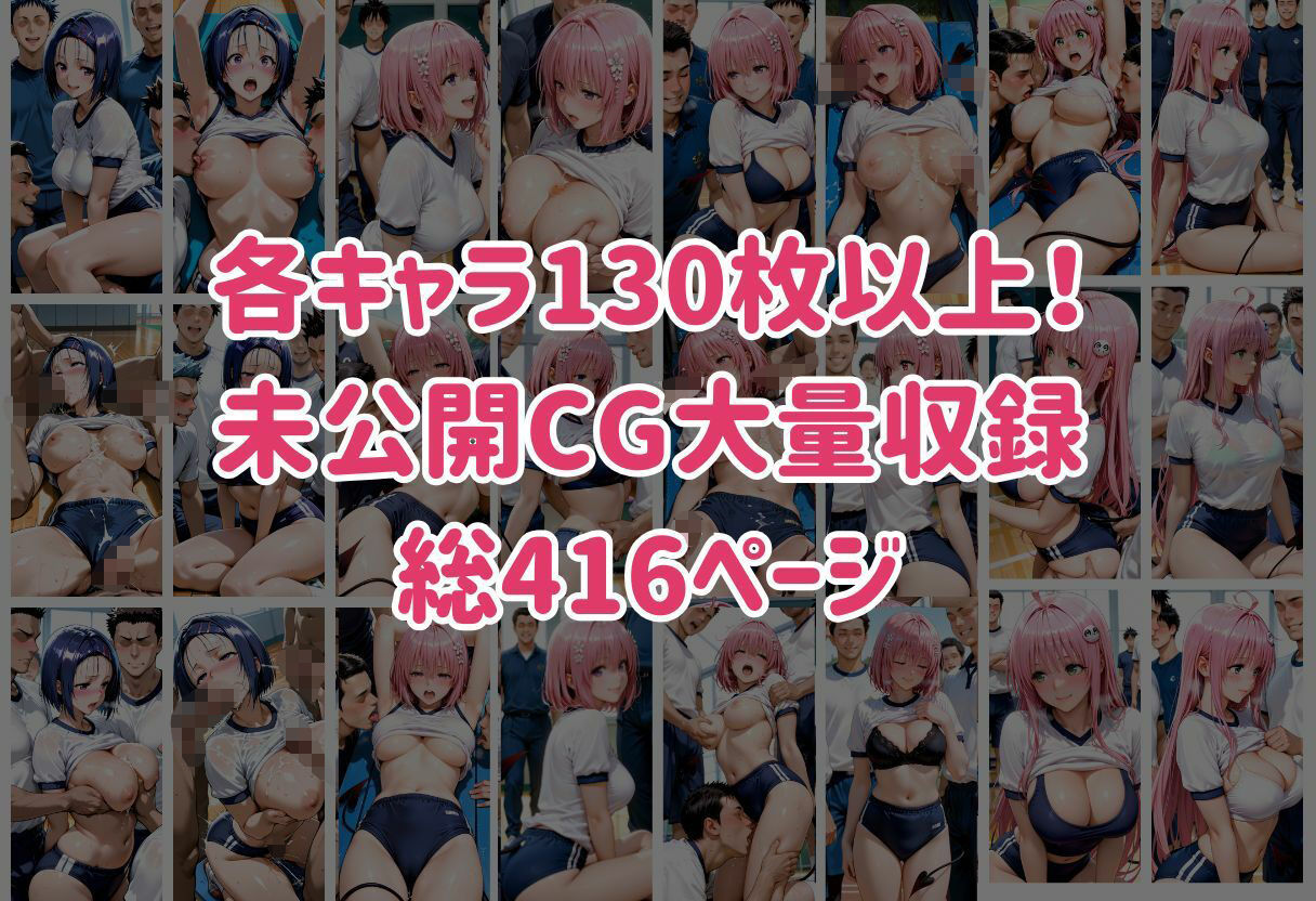 からかいが過ぎてイキすぎた彼女 ToL○VEる編 サンプル7ページ目