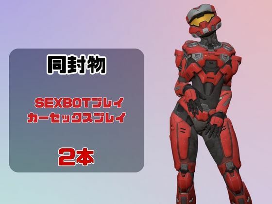 【動画2本】フォトナロボが言いなりアンドロイドになる動画パック サンプル2ページ目