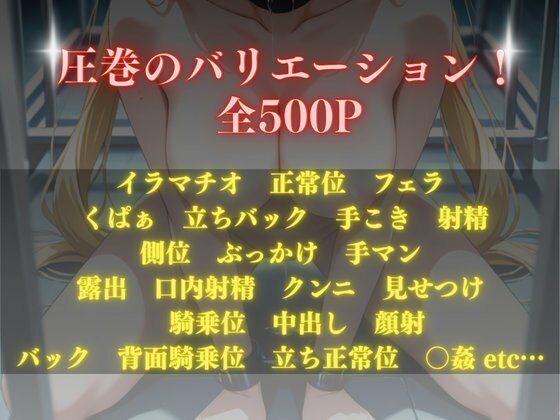 堕札（ダサツ） ―競り落とされた3人―【CG集500枚】 サンプル1ページ目