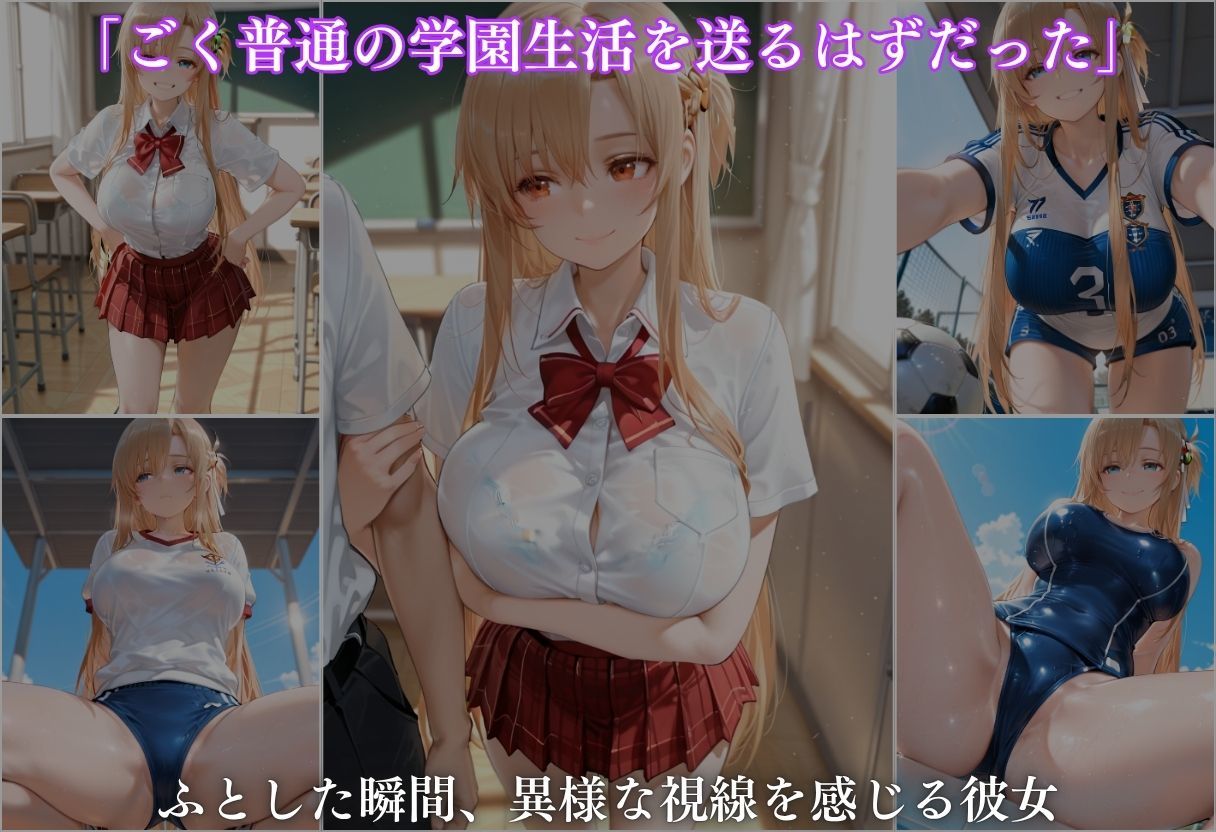 透視学園 ヒロイン妊娠トラブル〜アスナ編〜 サンプル3ページ目