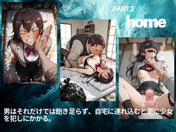 拉致姦禁  周◯有希 サンプル3ページ目