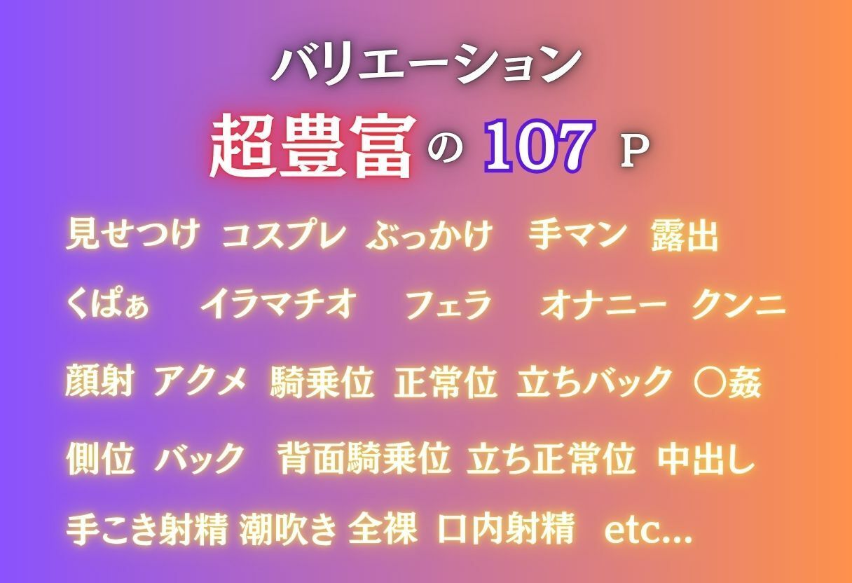 【ど変態コスプレ】ToL◯VEる〜古◯川 唯編〜 サンプル7ページ目