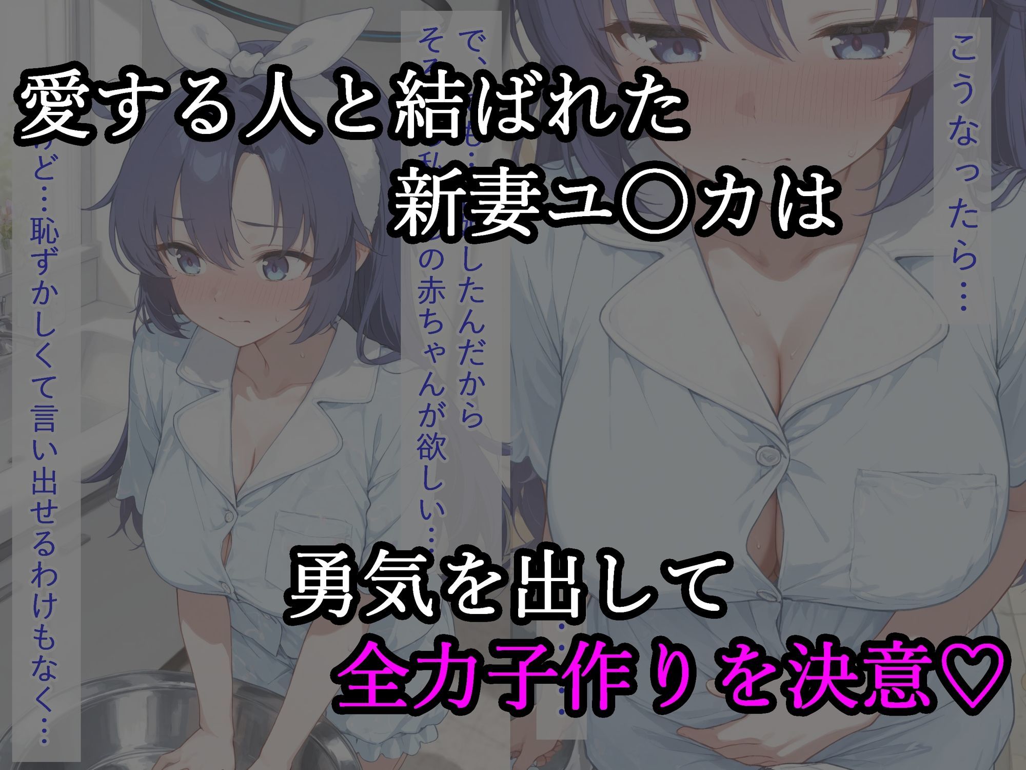 新妻ユ〇カとひたすらいちゃらぶ孕ませ（後も）えっちする話 サンプル1ページ目