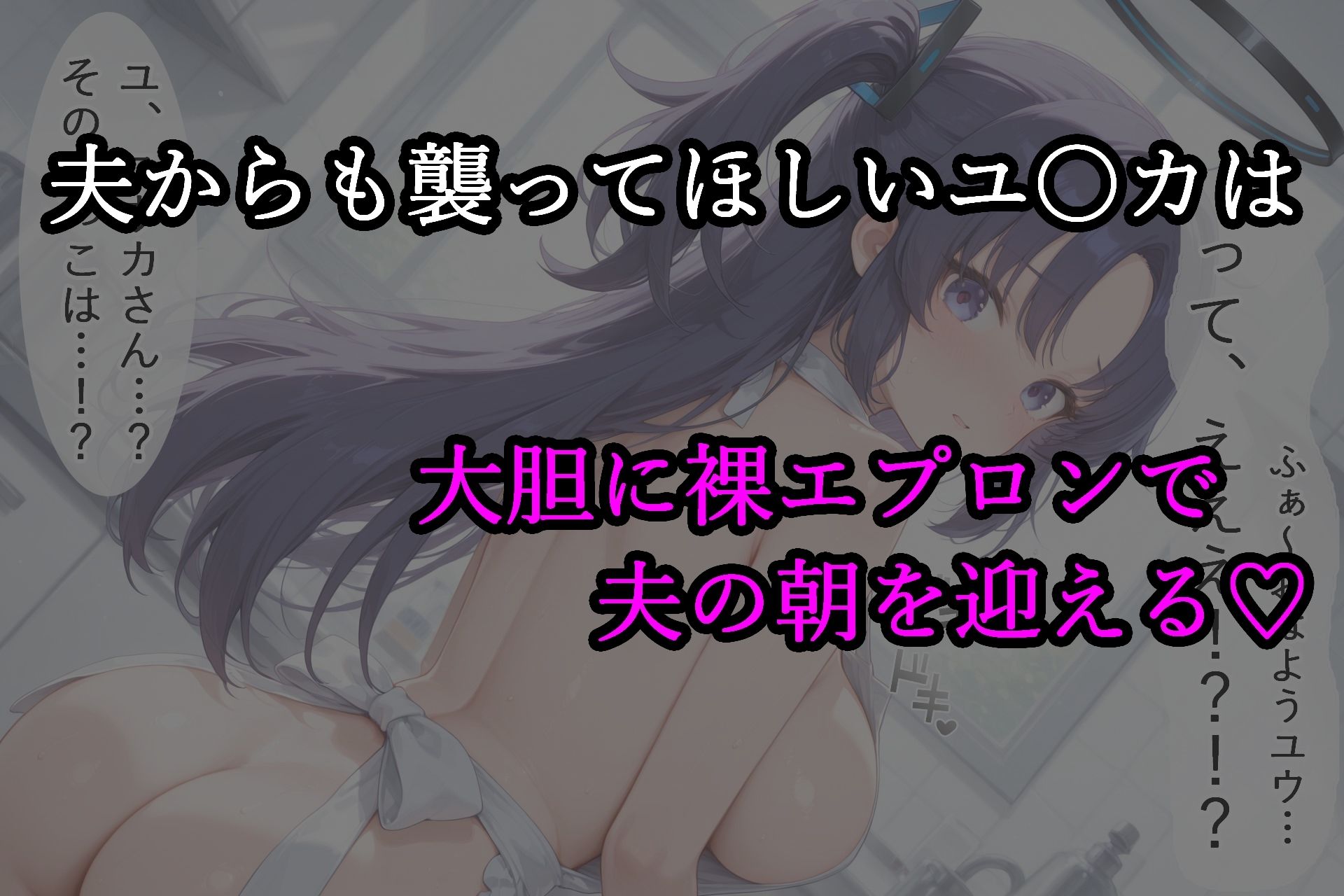 新妻ユ〇カとひたすらいちゃらぶ孕ませ（後も）えっちする話 サンプル3ページ目