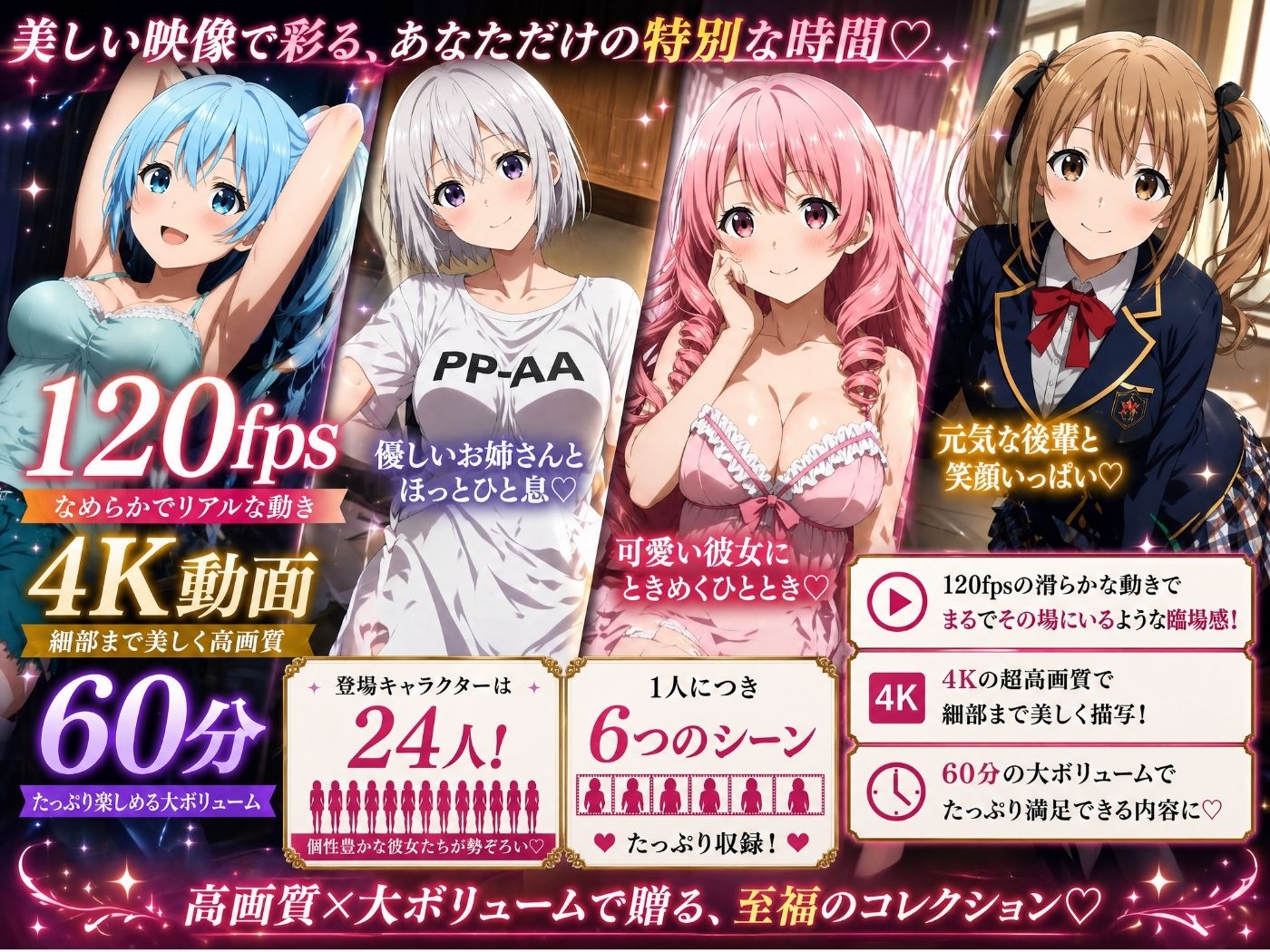 【美麗4K】3年1組あなたの彼女 〜学園生活で出会う最高の彼女たちとの物語〜【ED付き】 サンプル1ページ目