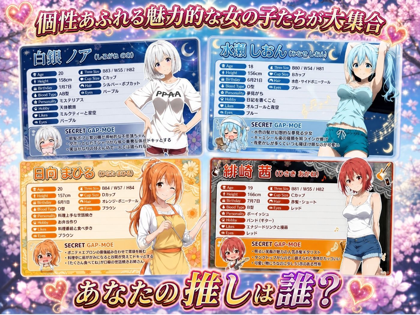 【美麗4K】3年1組あなたの彼女 〜学園生活で出会う最高の彼女たちとの物語〜【ED付き】 サンプル3ページ目