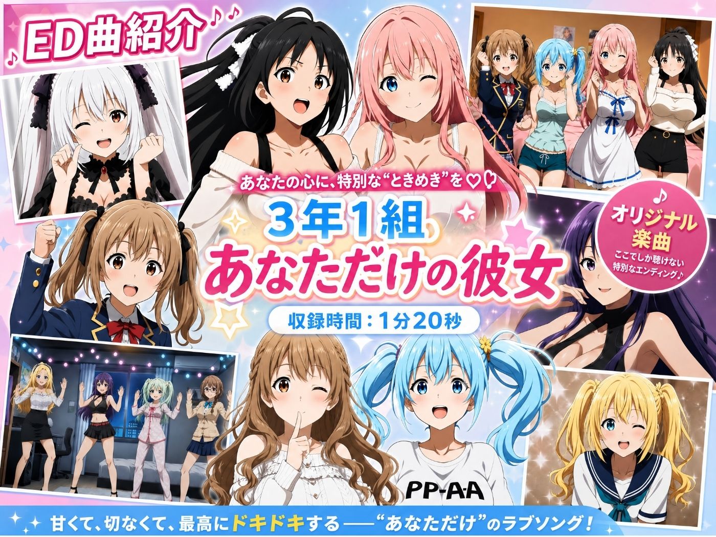 【美麗4K】3年1組あなたの彼女 〜学園生活で出会う最高の彼女たちとの物語〜【ED付き】 サンプル6ページ目