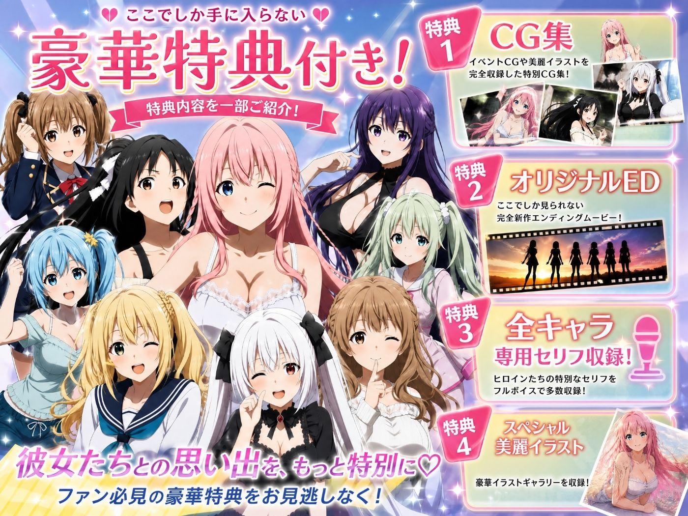 【美麗4K】3年1組あなたの彼女 〜学園生活で出会う最高の彼女たちとの物語〜【ED付き】 サンプル7ページ目