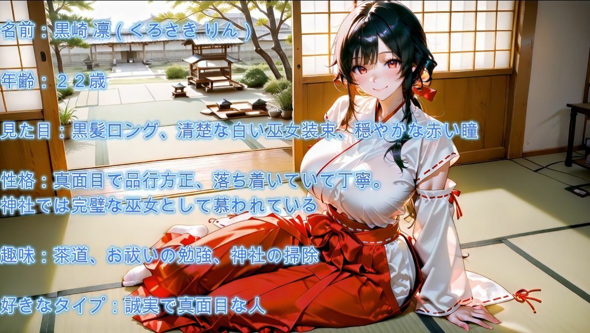 【4K】昼は真面目な巫女さん！夜は背徳の発散セックス！【巨乳姉妹】 サンプル2ページ目