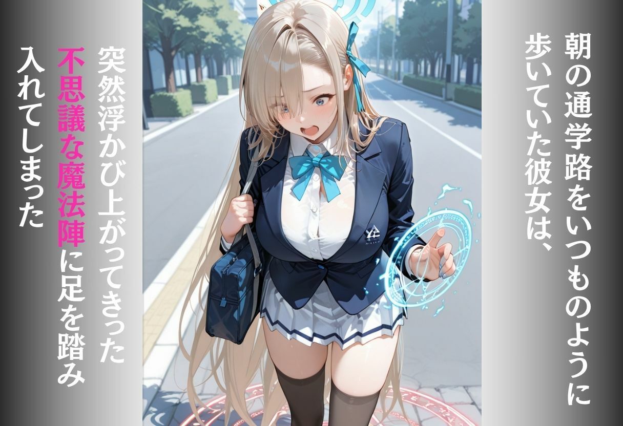 魔法陣の罠 〜男だらけの無人島で制服JKが犯●れ堕ちる監禁性活〜 vol.2 サンプル2ページ目
