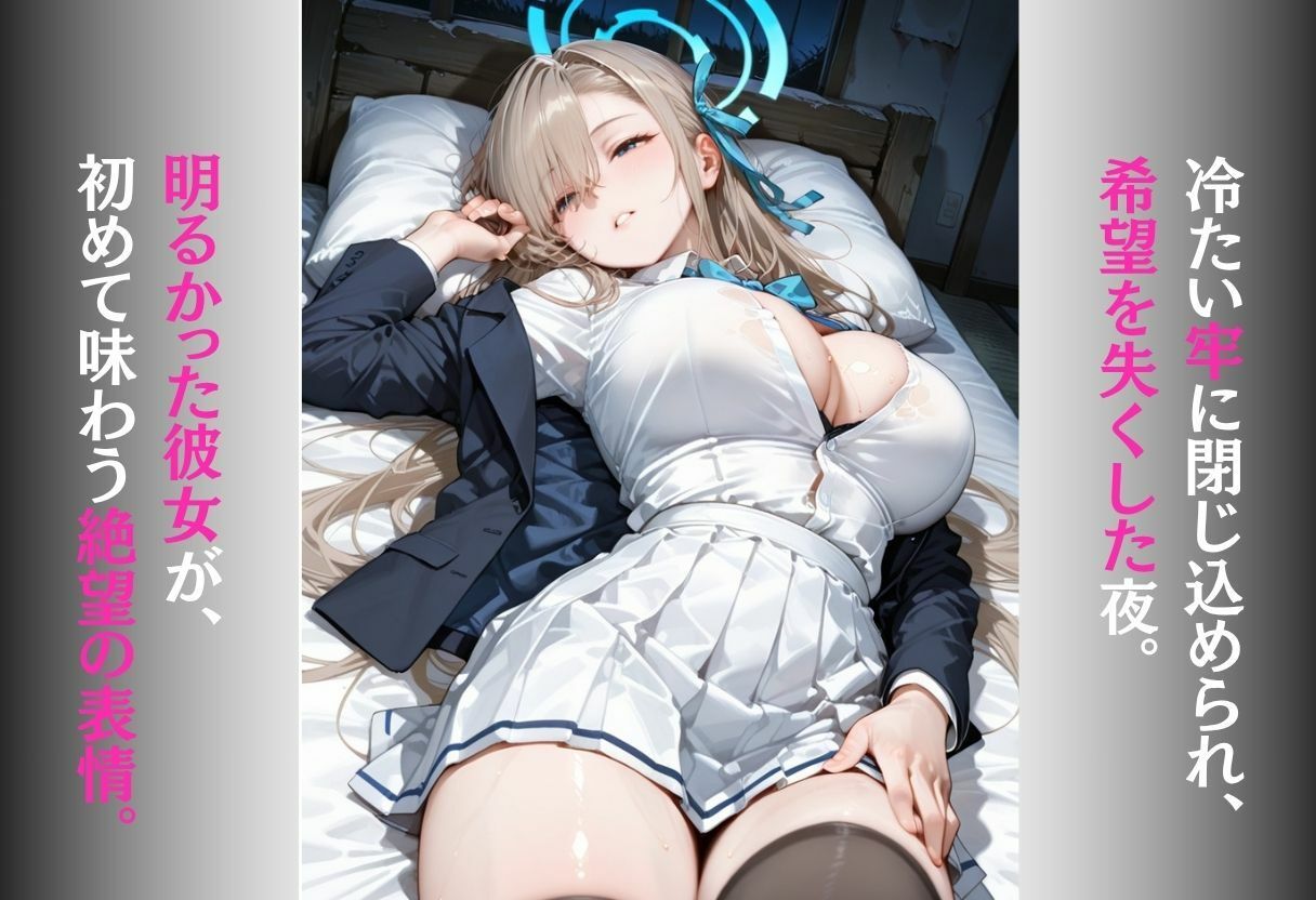 魔法陣の罠 〜男だらけの無人島で制服JKが犯●れ堕ちる監禁性活〜 vol.2 サンプル6ページ目