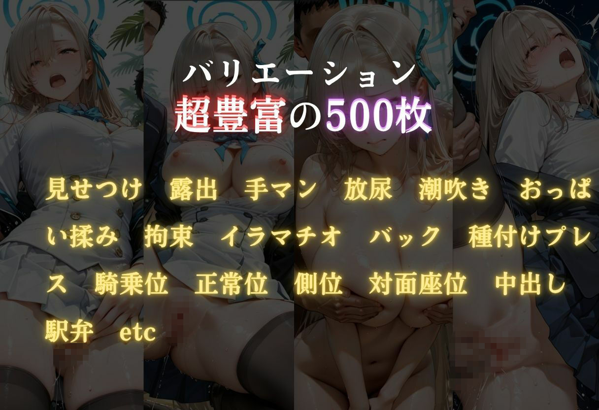 魔法陣の罠 〜男だらけの無人島で制服JKが犯●れ堕ちる監禁性活〜 vol.2 サンプル8ページ目