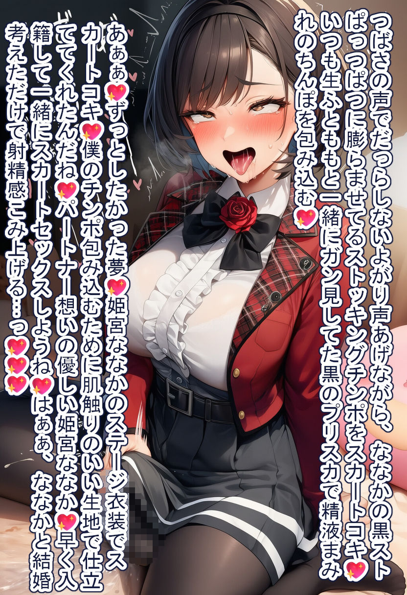 地下アイドル皮化独占 vol.4 〜ブルームローズ赤担当・姫宮ななか〜 サンプル9ページ目