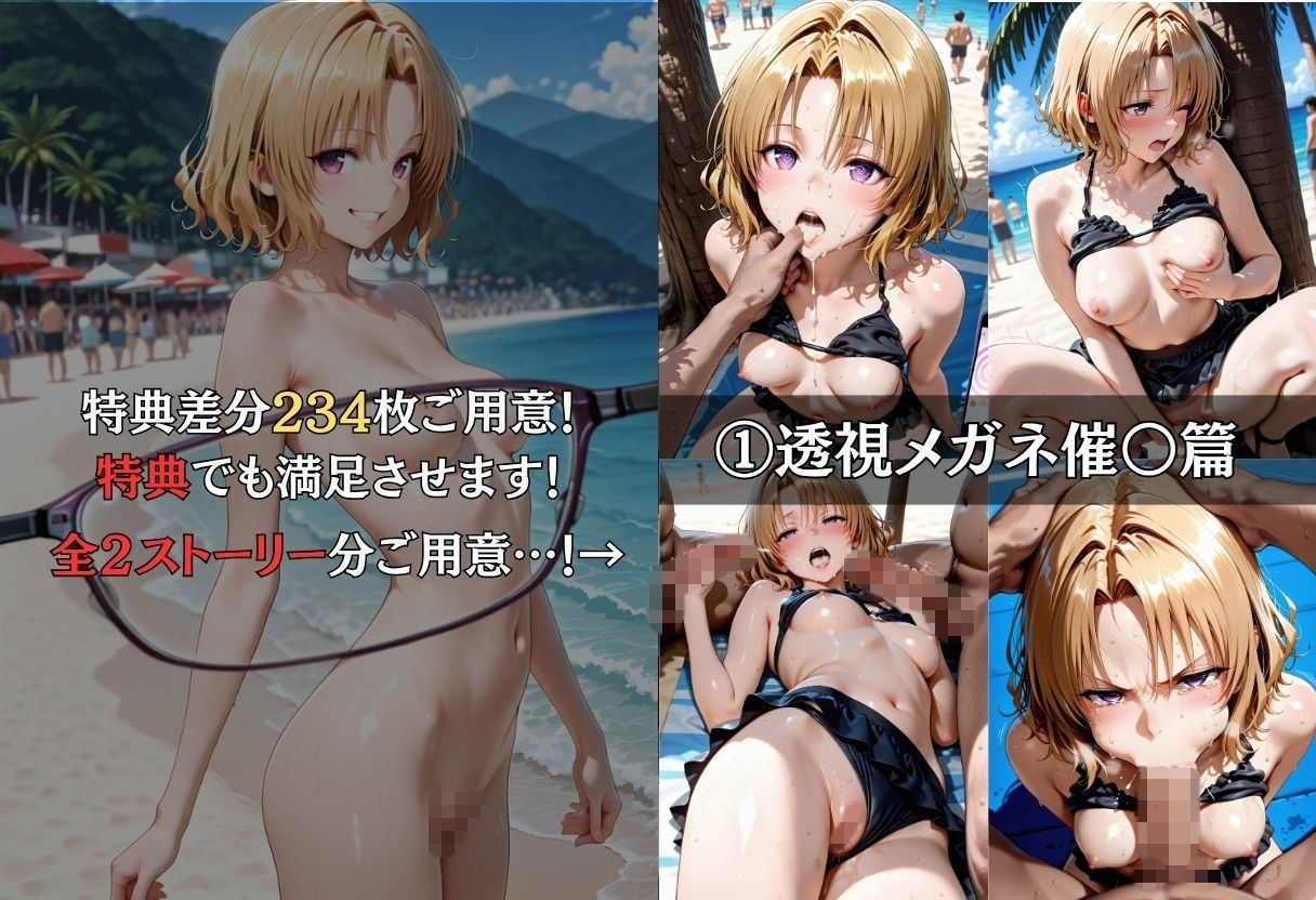 ヒロイン監●NTR サンプル8ページ目