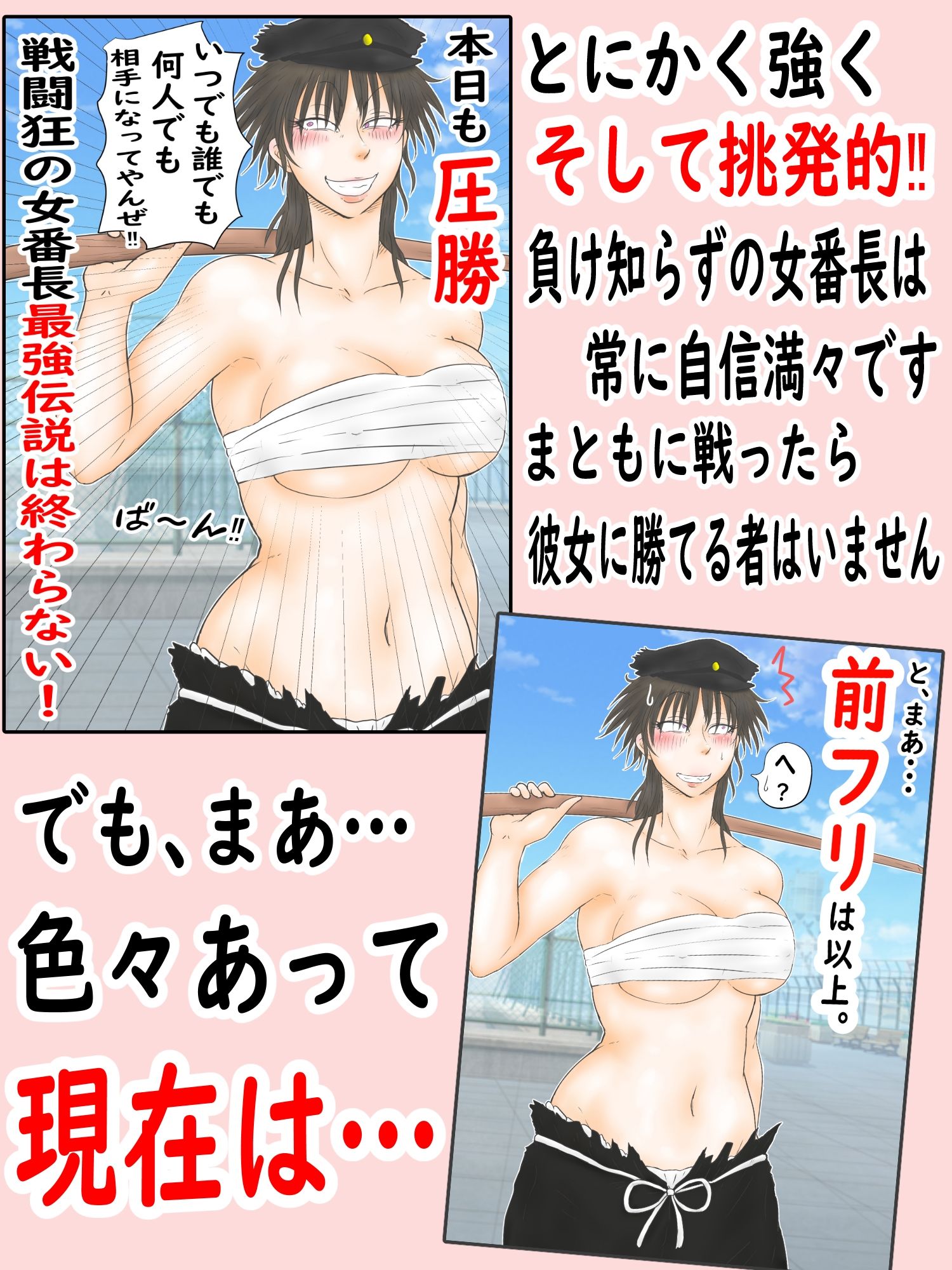 肉便番長犬威天音3絶賛肉便器中！の元最強女番長わからせ調教の日々にも挑発を繰り返した結果避妊一切なしの種付け勝負をさせられる事に「調教！挑発！そして妊活へ…」 サンプル2ページ目