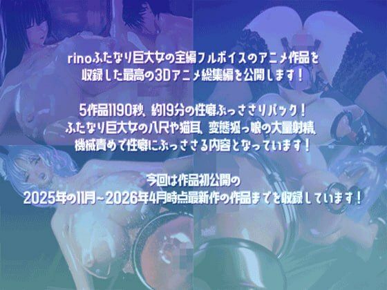 rino初夏総集編大ベスト サンプル1ページ目