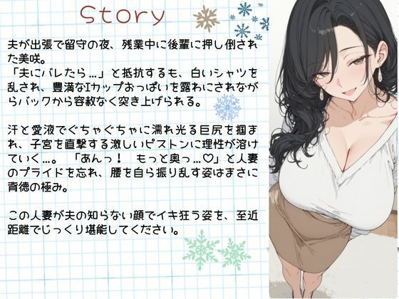 「夫より気持ちいい…」真面目な人妻が後輩のチ◯ポでイキ狂う白濁まみれの汗だく不倫 サンプル1ページ目