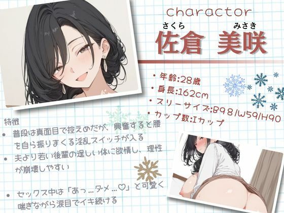 「夫より気持ちいい…」真面目な人妻が後輩のチ◯ポでイキ狂う白濁まみれの汗だく不倫 サンプル2ページ目