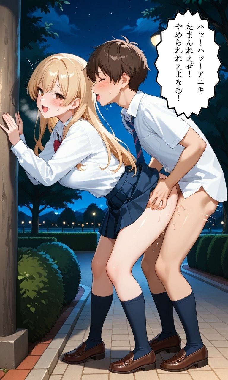 兄とヤってる妹は意外と多いらしい！？6 サンプル10ページ目