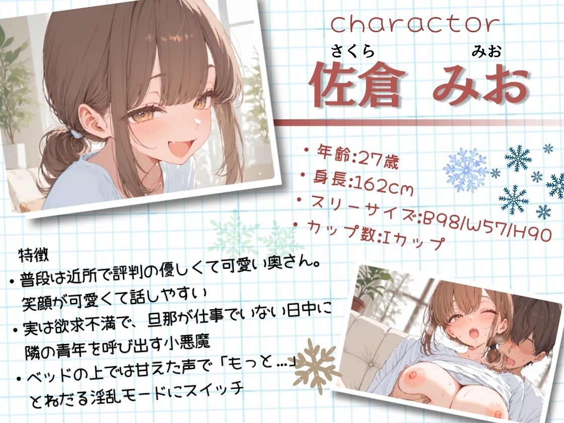 いつものように隣の人妻さんの家に呼ばれて、搾りとられた話 サンプル3ページ目