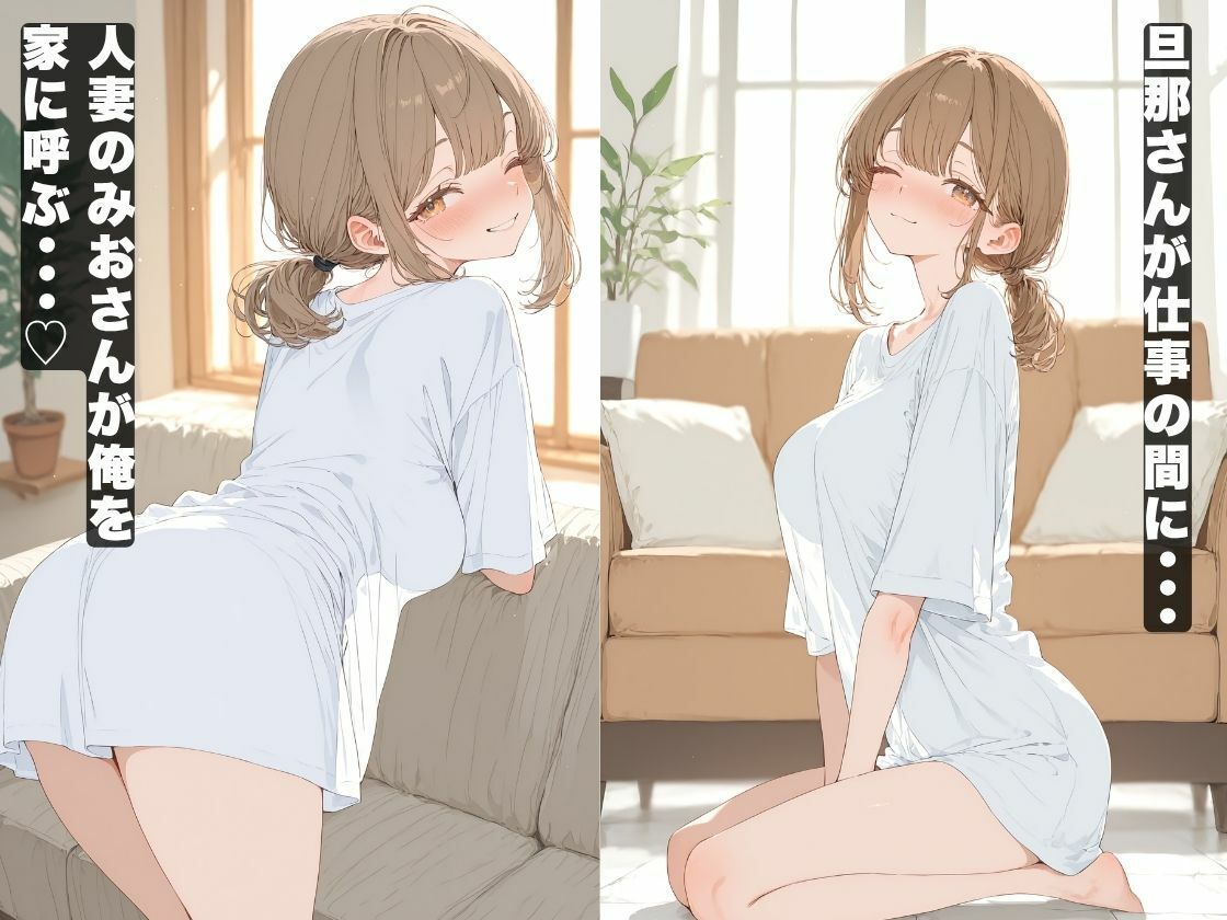 いつものように隣の人妻さんの家に呼ばれて、搾りとられた話 サンプル4ページ目