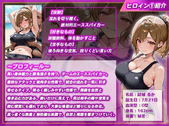 夏合宿で特別性指導を受けるバレー部員 サンプル2ページ目
