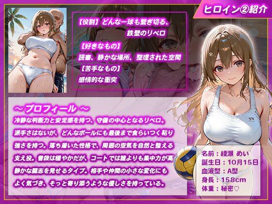 夏合宿で特別性指導を受けるバレー部員 サンプル4ページ目