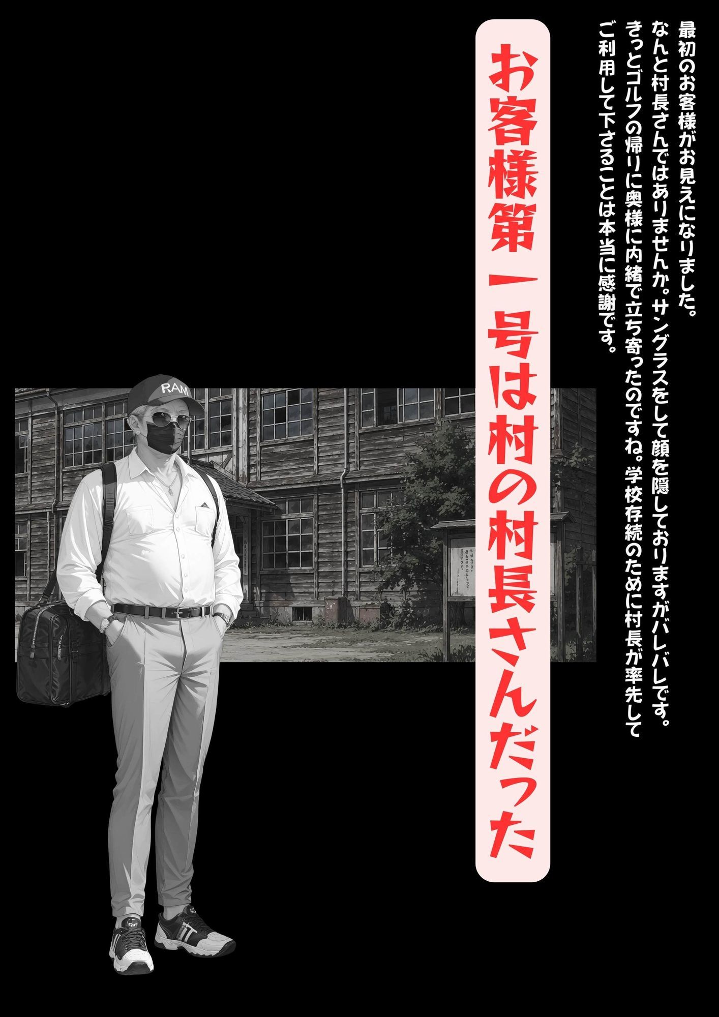 女教師の新ビジネス サンプル4ページ目