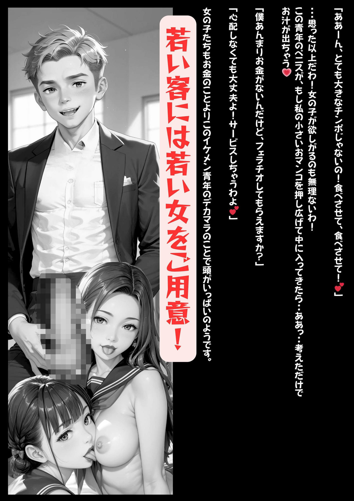 女教師の新ビジネス サンプル7ページ目
