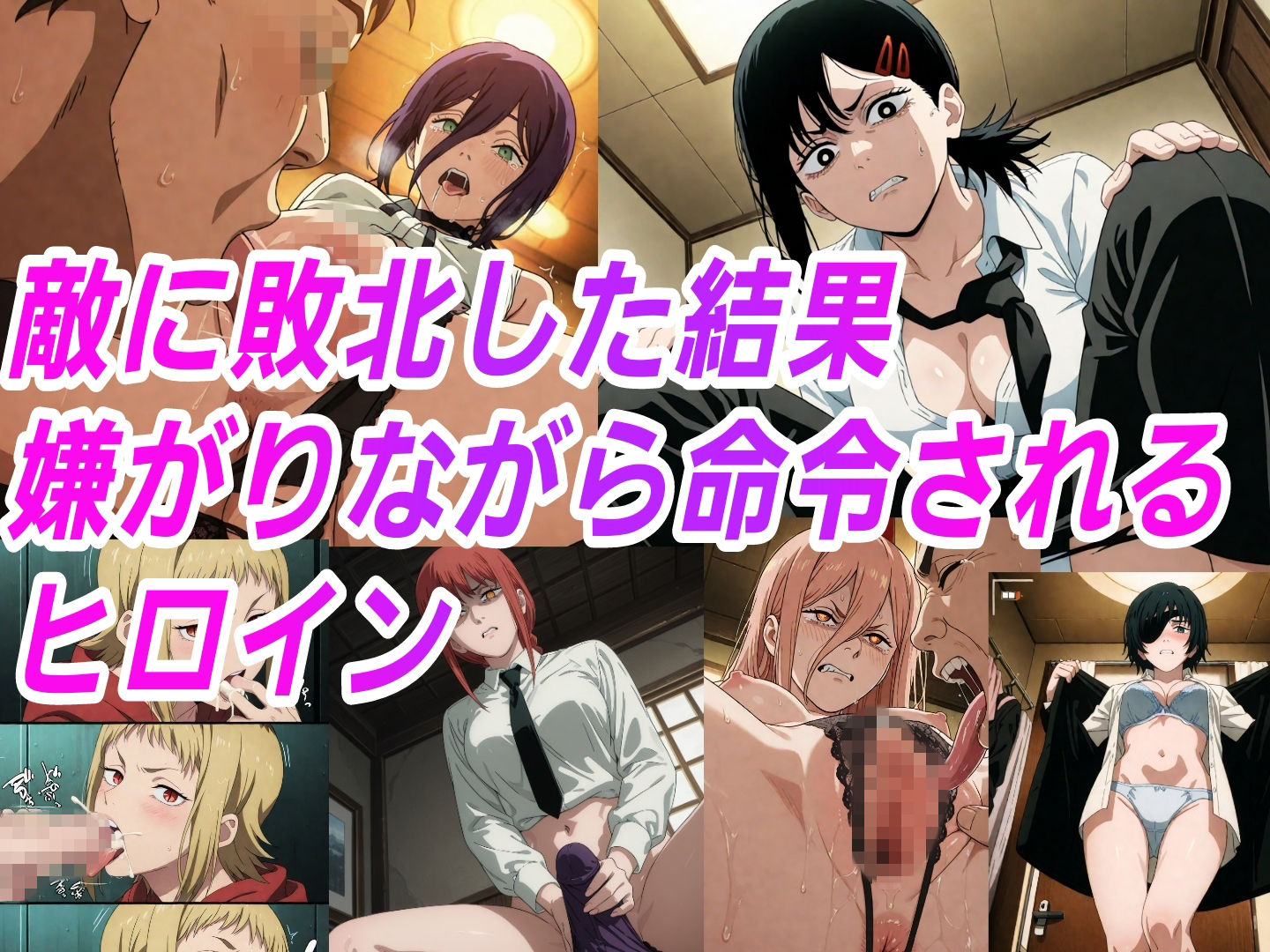 （チェン●ーマン）嫌な顔されながらおパンツ見せて中出しセックスで孕ませたい サンプル1ページ目