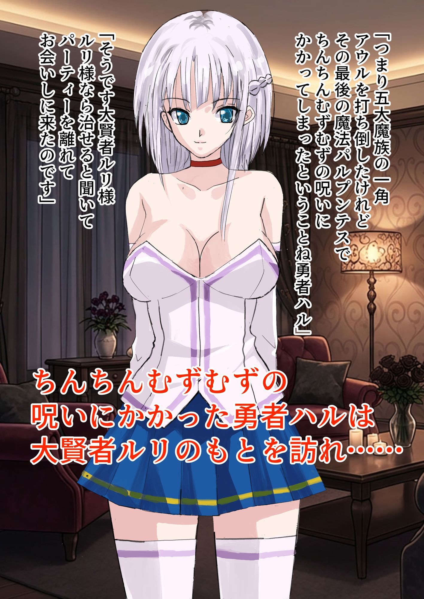 おねショタ賢者の回復魔法 サンプル1ページ目
