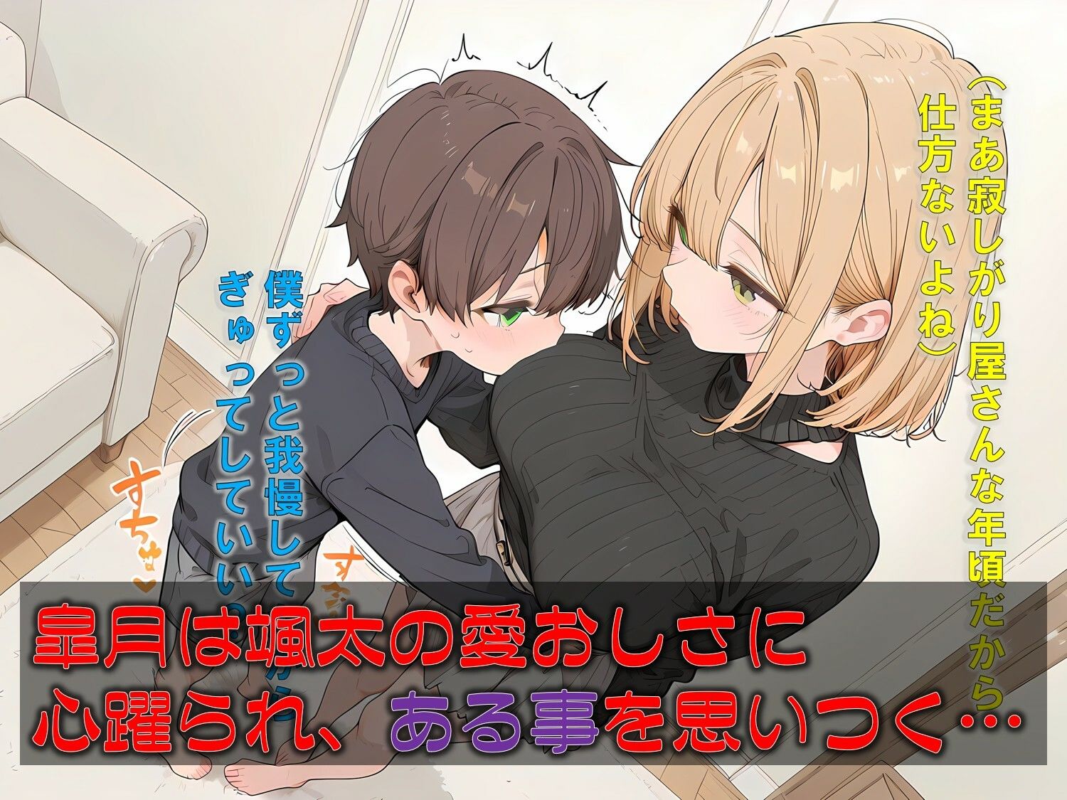 従姉の誘惑〜大人の遊びを体験しちゃうぞ〜 サンプル3ページ目